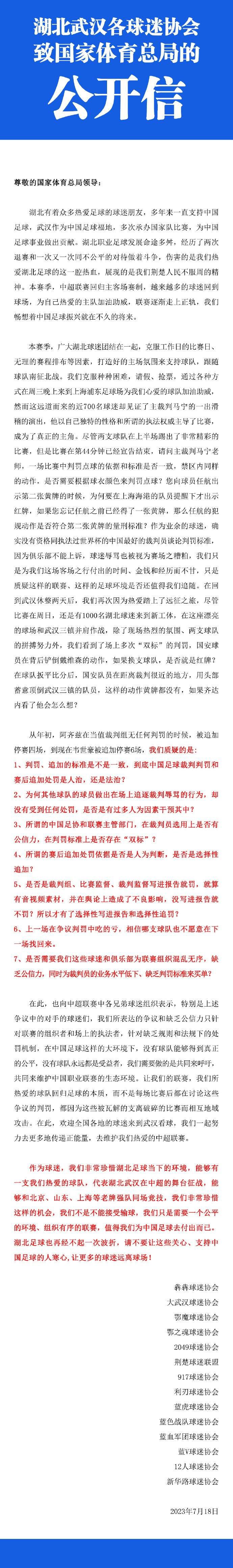 本赛季他出场840分钟贡献8个进球4次助攻。